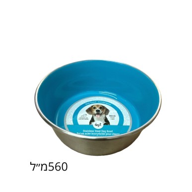 קערת נירוסטה בציפוי אמייל במגוון צבעים 560ML (כלבים בינוניים)