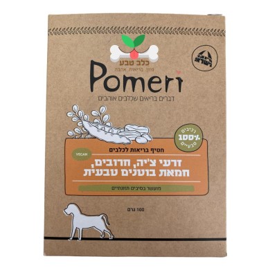 פומרי חטיף עוגיות בריאות - חטיף זרעי צ'יה, חרובים, וחמאת בוטנים טבעוני