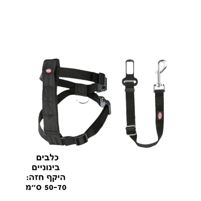 רתמת בטיחות לרכב כולל חגורה - לכלבים בינוניים