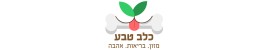 כלב טבע - חנות מזון טבעי לכלבים